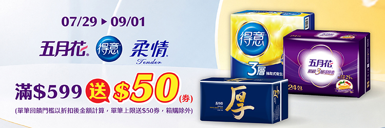 0729-0901_五月花